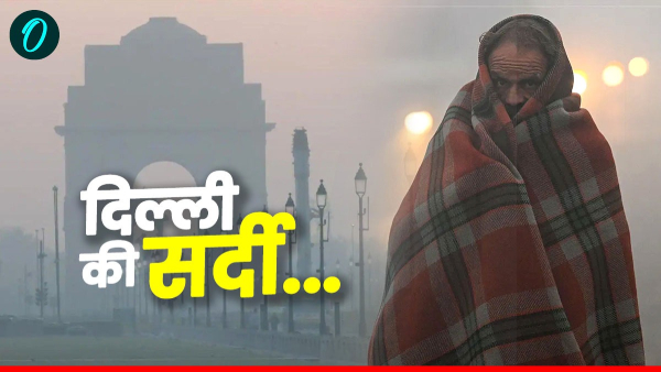 Delhi Weather Update