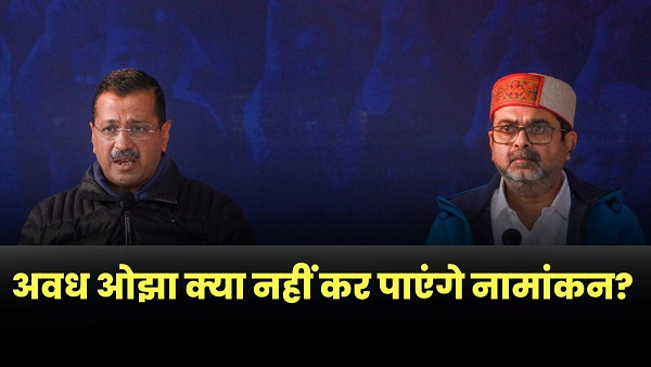 Awadh Ojha Awadh Ojha