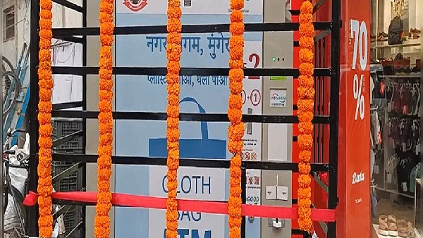 Cloth Bag ATM Munger News