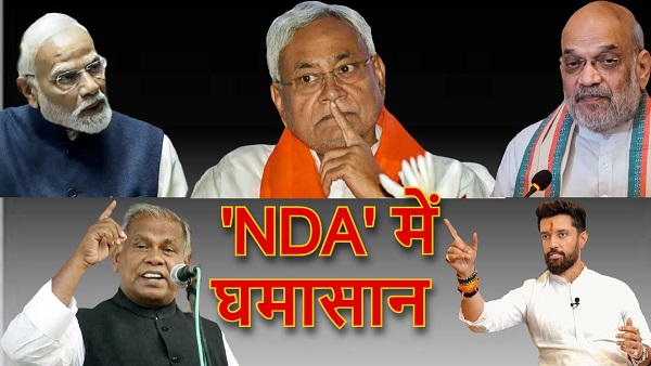 Bihar Politics