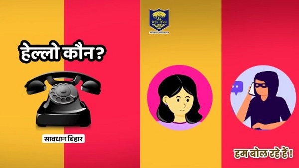 Bihar Police News