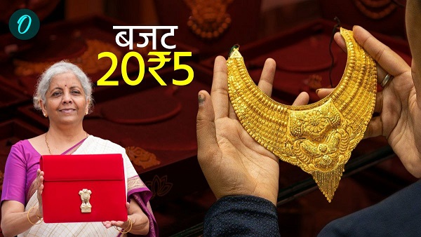 Budget 2025 Gold Rate Budget 2025 Gold Rate
