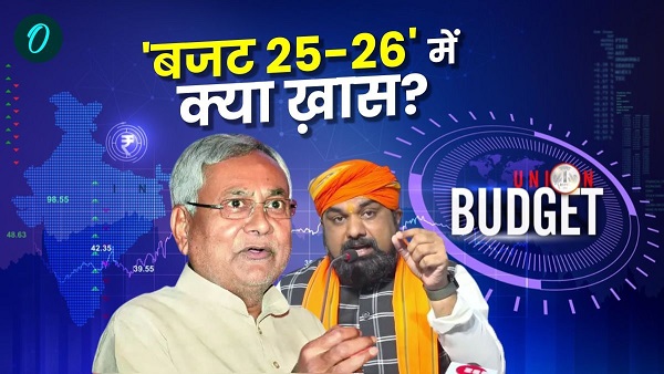 Bihar Budget 25-26 Bihar Budget 25-26