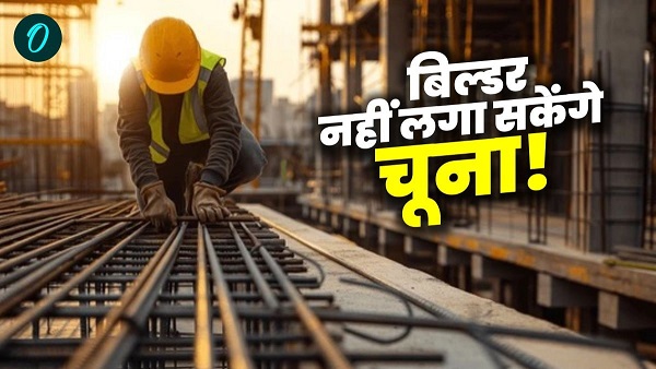 RERA Enforces New Rules