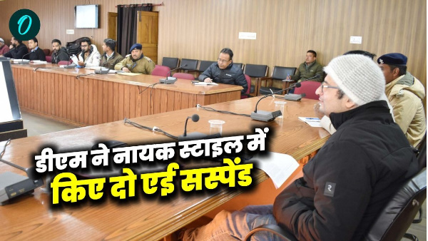 Uttarakhand news IAS CHAMOLI DM suspended two AE created stir will surprised reason