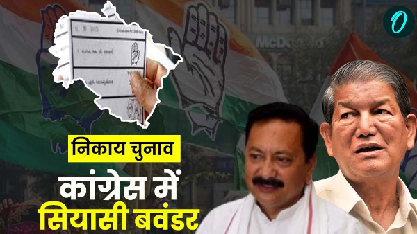 ticket distribution political storm in Congress now close to Harish Rawat has resigned ticket distribution political storm in Congress now close to Harish Rawat has resigned