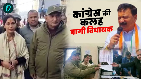 Uttarakhand civic elections Discord Congress war between MLA mayukh mahar president karan mahra