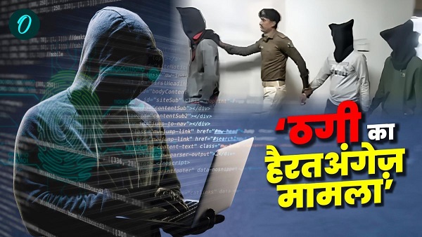 Cyber Thugs