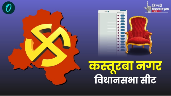 Delhi Kasturba Nagar Assembly seat Election 2025