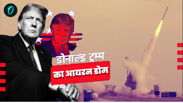 Donald Trump Iron Dome Missile