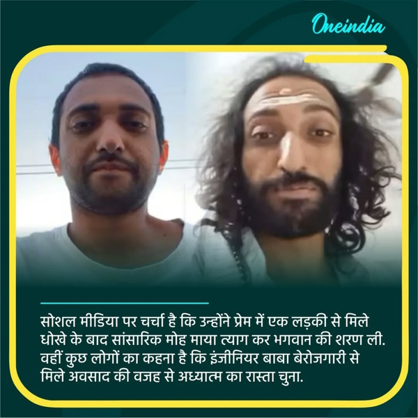 Engineer Baba Engineer Baba