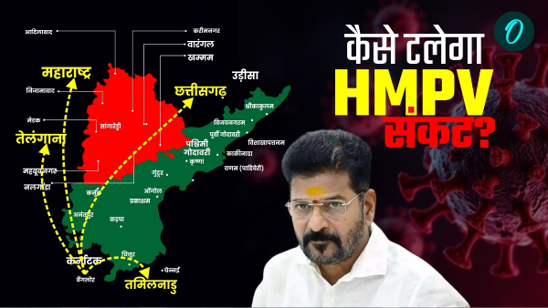 HMPV Virus Telangana Guidelines HMPV Virus Telangana Guidelines