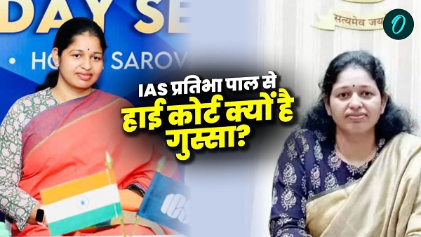 IAS Pratibha Pal IAS Pratibha Pal