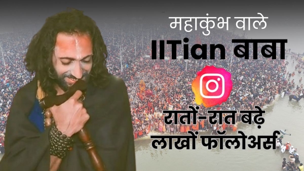IIT Baba