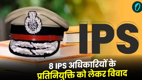 Why controversy broke out over deputation 8 IPS officers Uttarakhand know whom discussion now