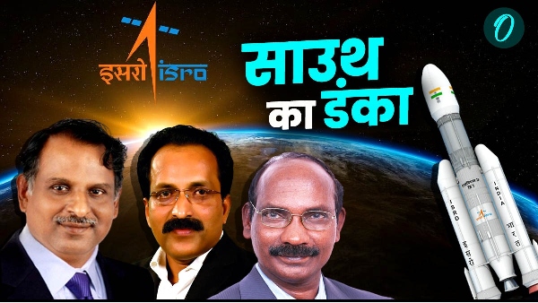 ISRO Chairmans List ISRO Chairmans List