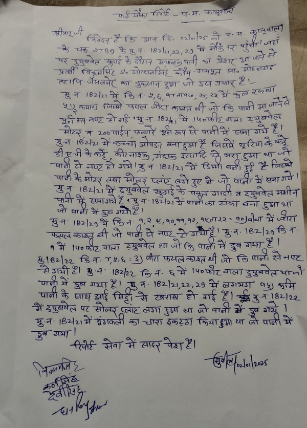 Jaisalmer water incident Jaisalmer water incident