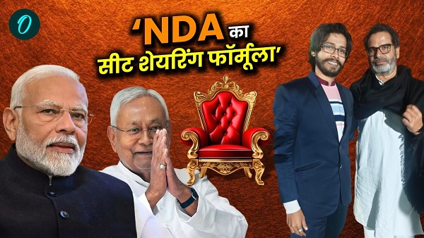 NDA Seat Sharing Formula 2025