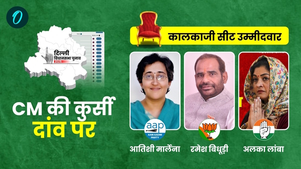 kalkaji assembly election 2025 kalkaji assembly election 2025