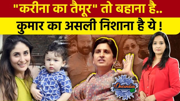 Kumar Vishwas Kumar Vishwas