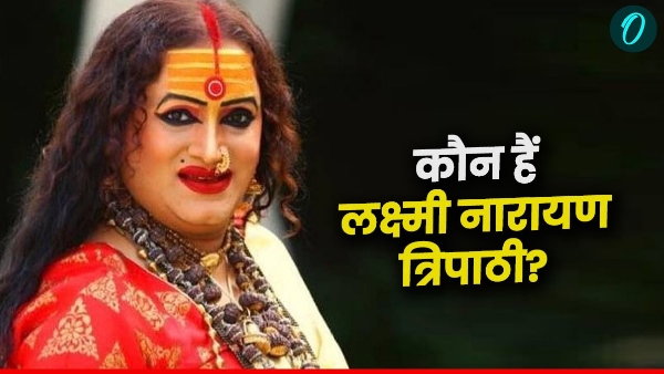 Laxmi Narayan Tripathi Kaun Hai Laxmi Narayan Tripathi Kaun Hai