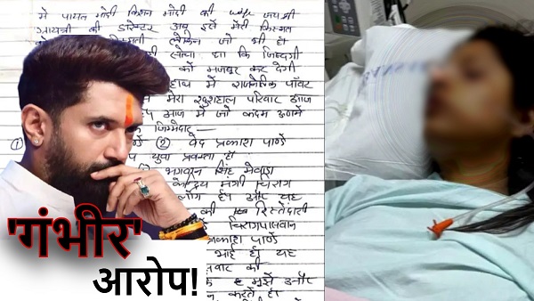 Chirag Paswan