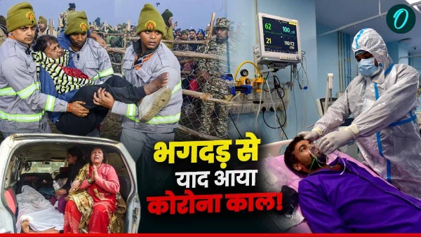 Mahakumbh 2025 stampede tragedy