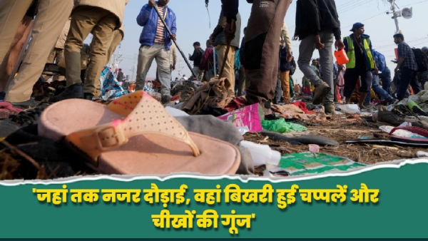 Mahakumbh 2025 Stampede tragedy