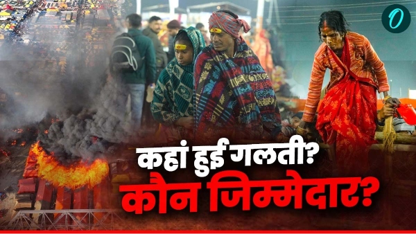 Mahakumbh 2025 Tragedy