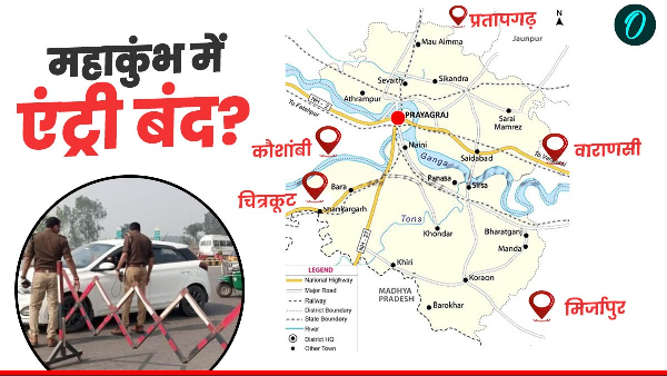 Mahakumbh 2025 Tragedy
