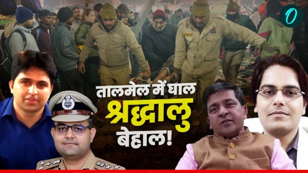 Mahakumbh 2025