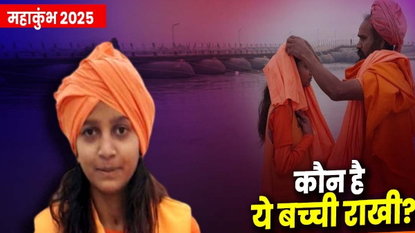 Maha kumbh 2025 Maha kumbh 2025