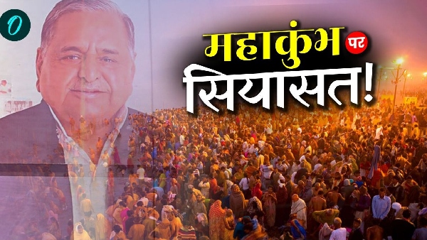 Mahakumbh 2025 Mulayam Mahakumbh 2025 Mulayam