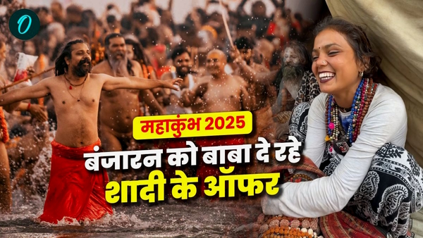 MahaKumbh 2025 Viral Girl MahaKumbh 2025 Viral Girl