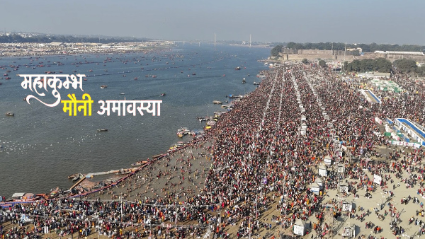 mahakumbh mela 2025 jpg