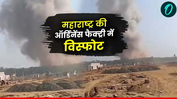 Maharashtra factory blast Maharashtra factory blast