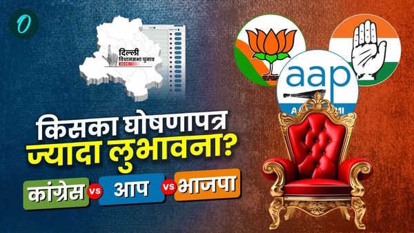 Manifesto Delhi Election 2025 Manifesto Delhi Election 2025