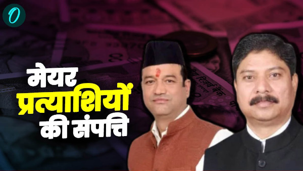 dehradun nagar nigam How much property mayor candidates Know who is a millionaire who more money dehradun nagar nigam How much property mayor candidates Know who is a millionaire who more money