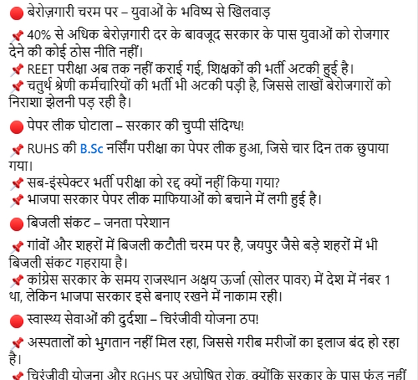 MLA Indira Meena