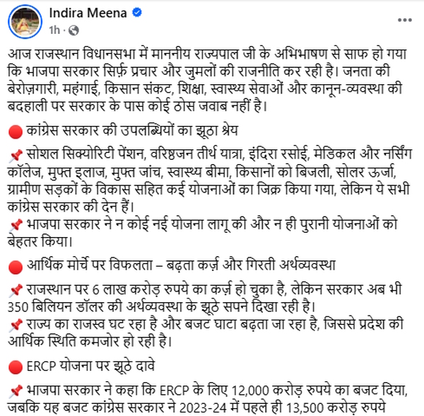MLA Indira Meena