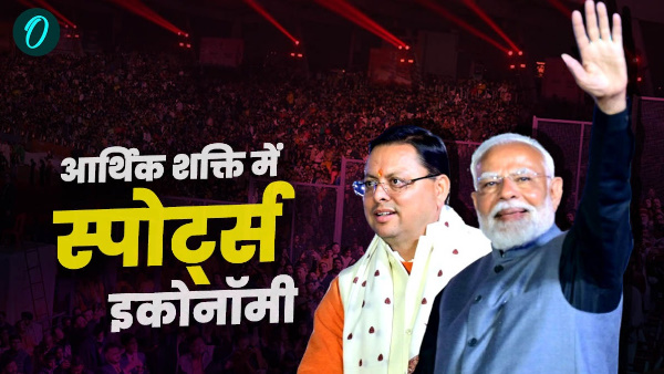 India becoming world third largest economic power important contribution of sports economy PM Modi has a special vision regarding sports