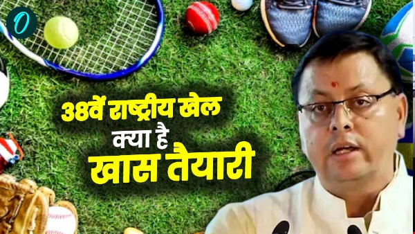 Guidelines issued safety of women players in 38th National Games know what special preparation Guidelines issued safety of women players in 38th National Games know what special preparation