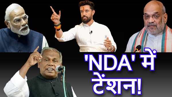 Bihar Politics Bihar Politics