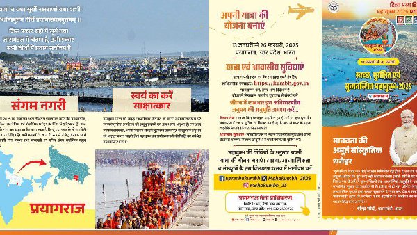 mahakumbh 2025
