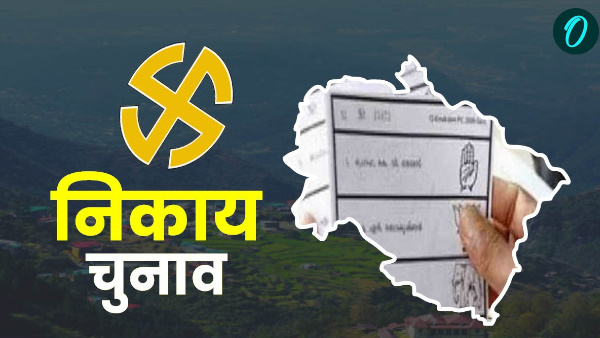 Political conflict between BJP Congress nikay elections know why dispute happening with rebel only