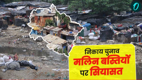 Dehradun Corporation elections Issue of slums heated up amid bulldozer roar Congress BJP face 2 face Dehradun Corporation elections Issue of slums heated up amid bulldozer roar Congress BJP face 2 face