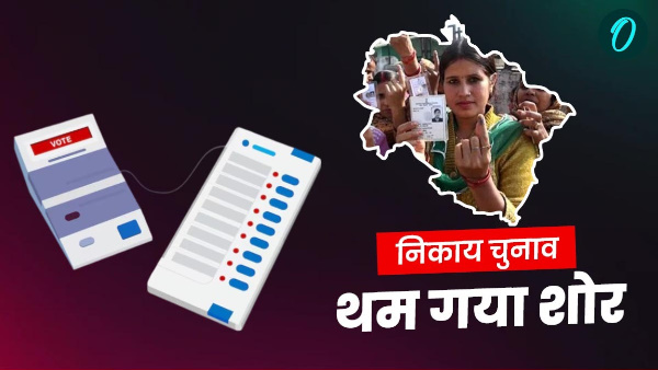 noise election campaign 100 municipal bodies stopped fate 5405 candidates decided January 23 noise election campaign 100 municipal bodies stopped fate 5405 candidates decided January 23