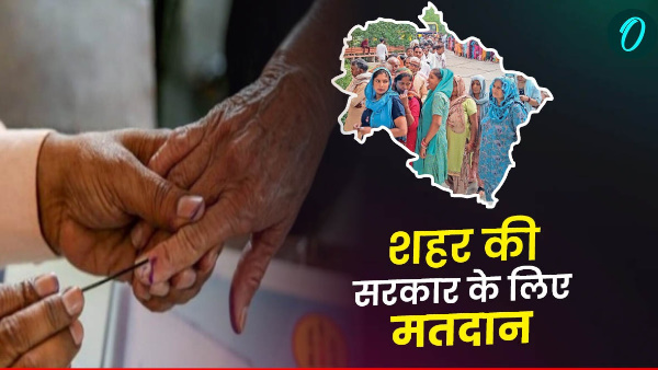 Voting nikay chunav 2025 100 municipal bodies 5405 candidates will decided ballot know what special Voting nikay chunav 2025 100 municipal bodies 5405 candidates will decided ballot know what special