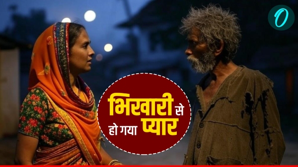 UP News Wife fell in love with a beggar UP News Wife fell in love with a beggar