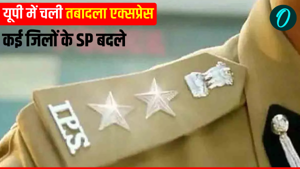 IPS Transfer Express in UP